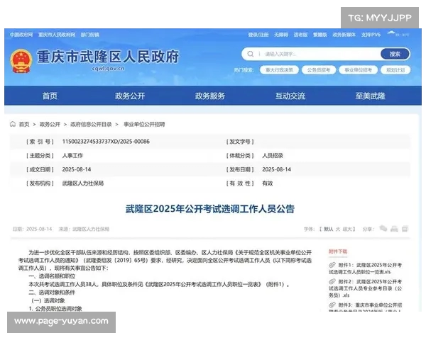 规则考试的重要性与实施细则:优化考试机制提升公平性与透明度 规则考试的重要性与实施细则:优化考试机制提升公平性与透明度